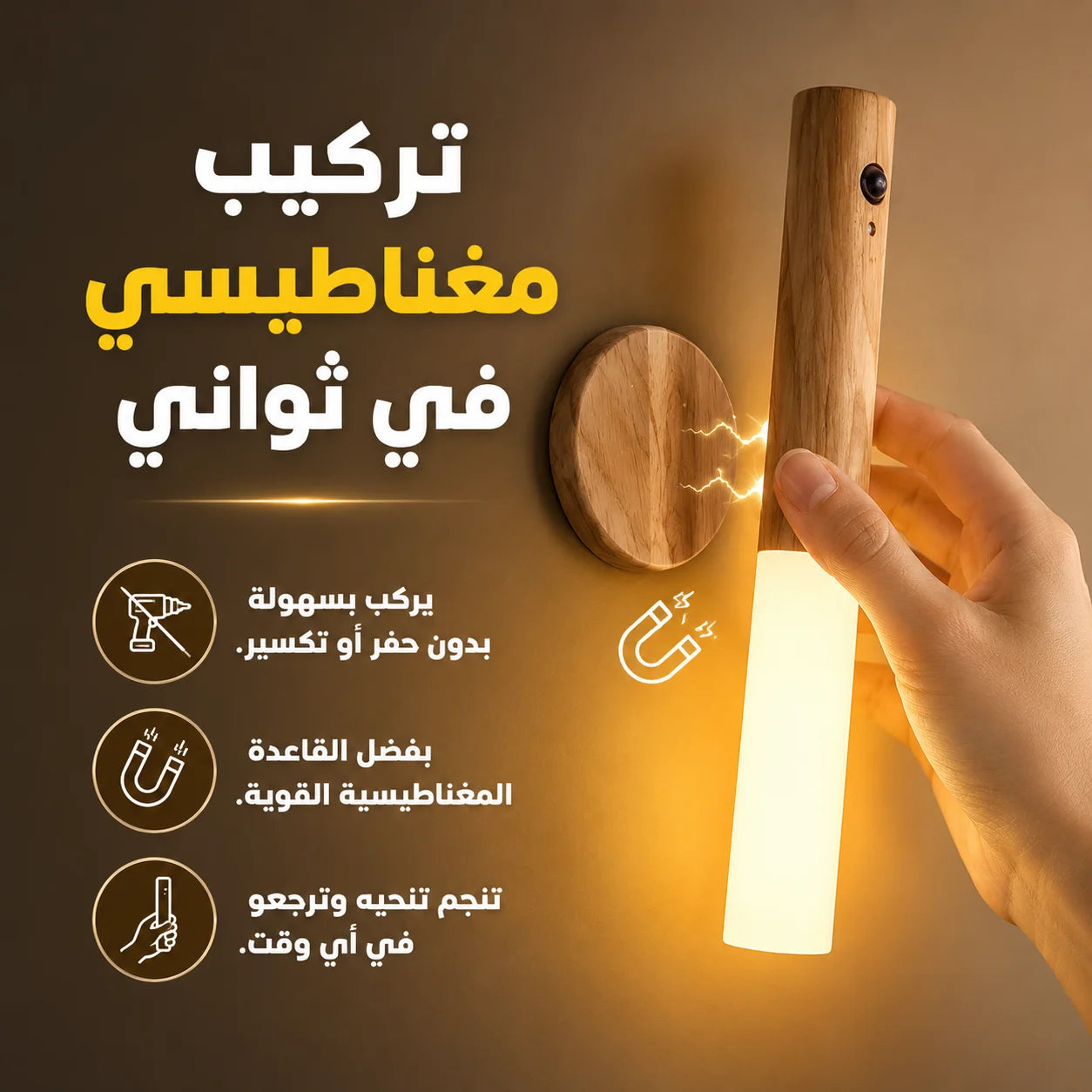 Applique Murale Magnétique LED Rechargeable