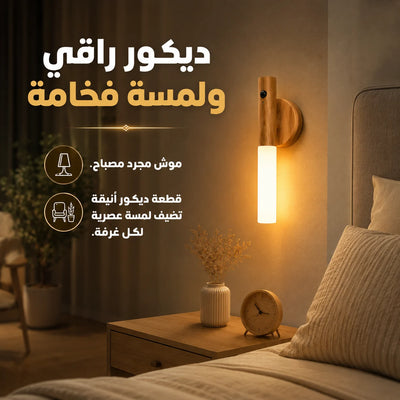 Applique Murale Magnétique LED Rechargeable