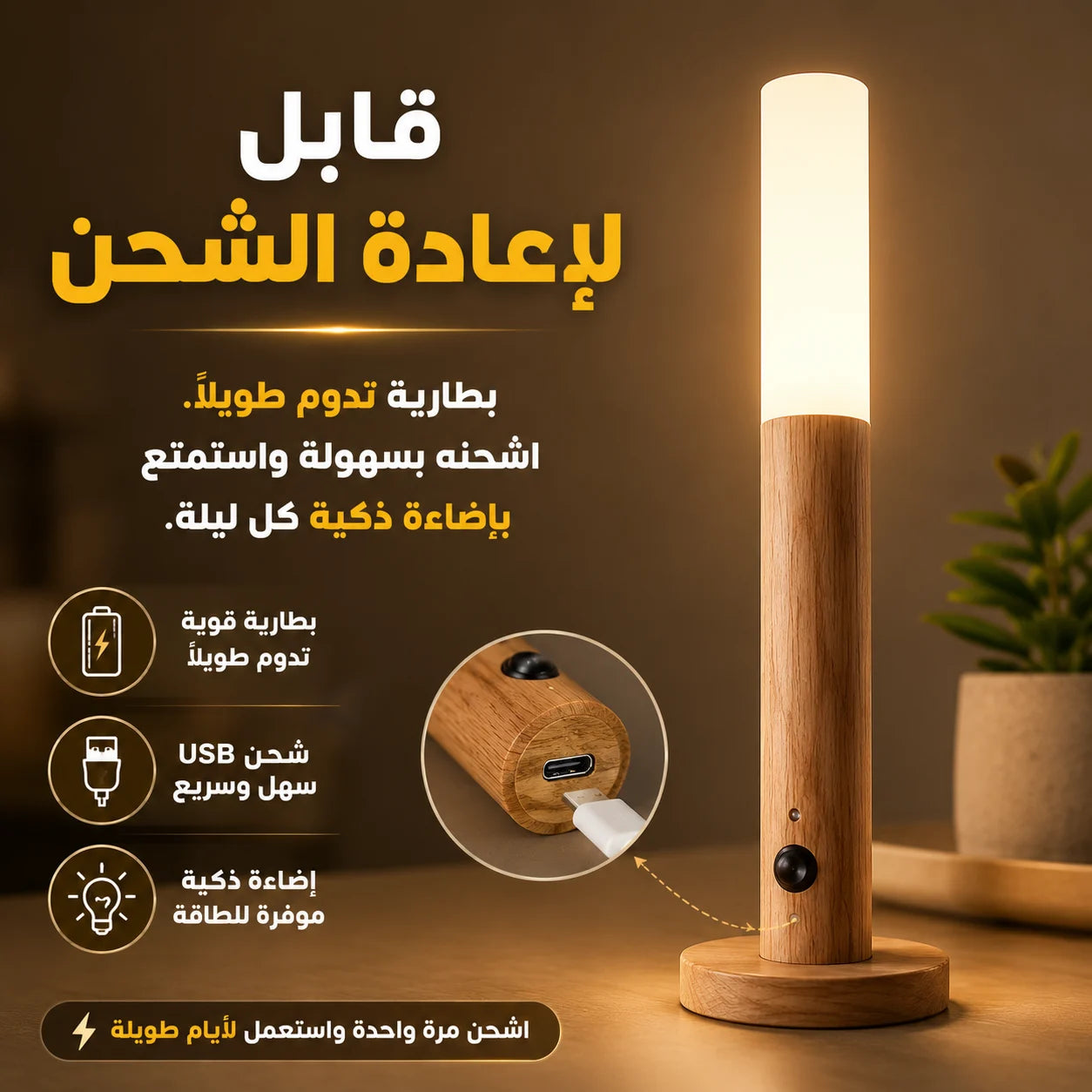 Applique Murale Magnétique LED Rechargeable