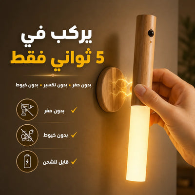 Applique Murale Magnétique LED Rechargeable