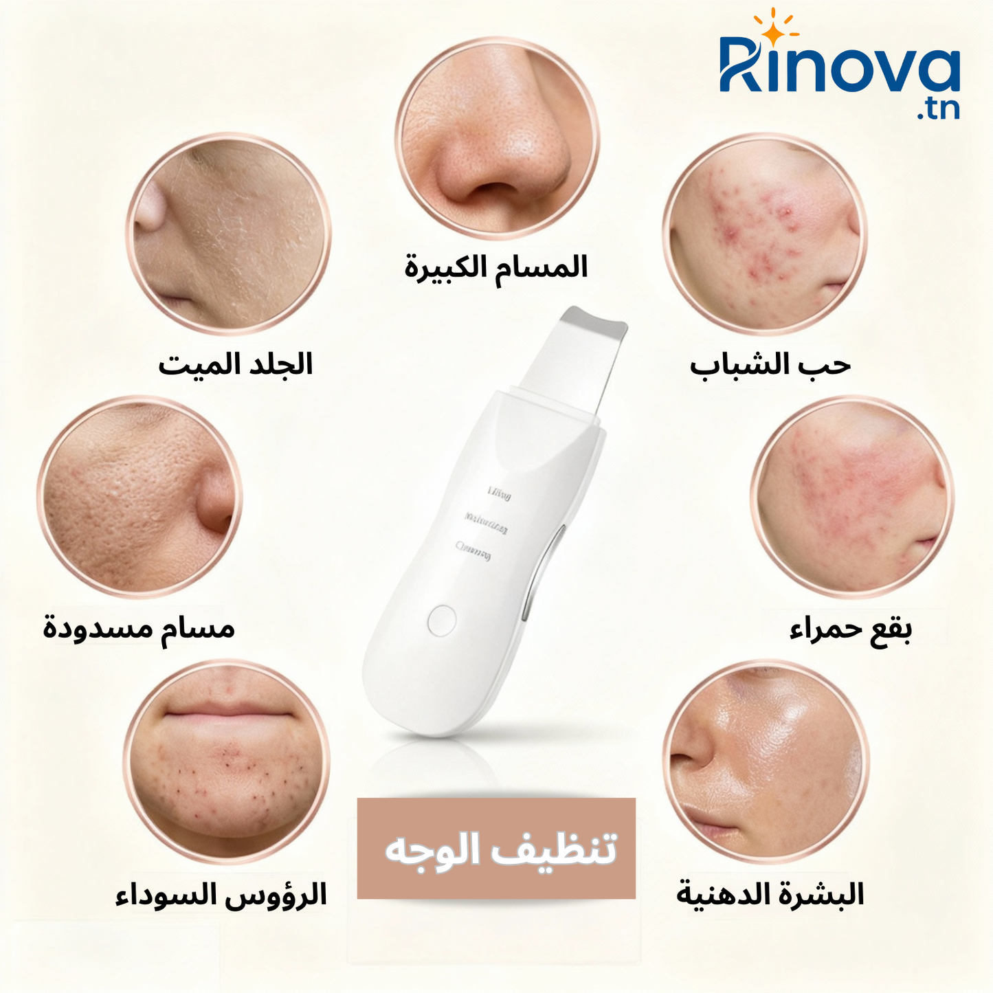 Appareil Épurateur Visage 3en1 : Nettoyage & Hydratation & Purification