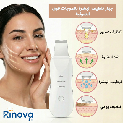 Appareil Épurateur Visage 3en1 : Nettoyage & Hydratation & Purification