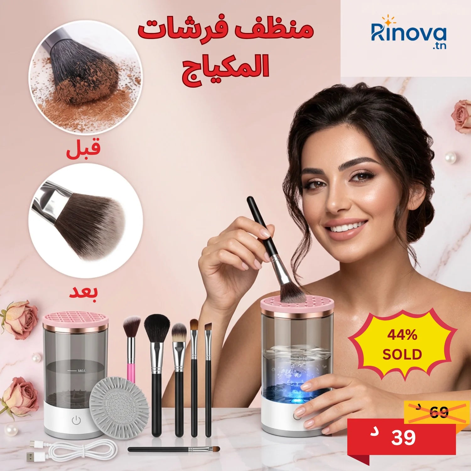 Nettoyant pour pinceaux de maquillage