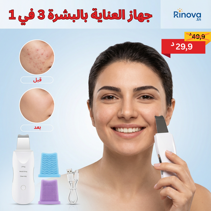 Appareil Épurateur Visage 3en1 : Nettoyage & Hydratation & Purification