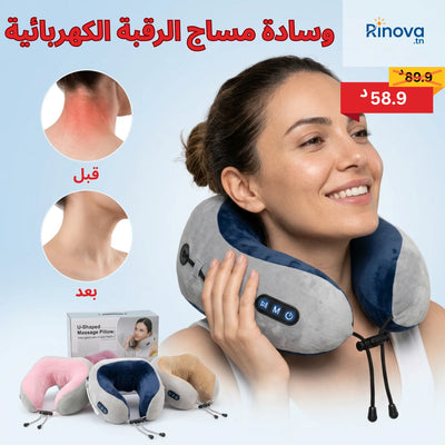 Coussin de massage électrique Rechargable