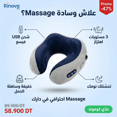 Coussin de massage électrique Rechargable